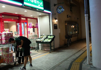 まいばすけっと 保土ヶ谷駅東口店の画像1