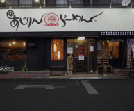 あじりんらーめん