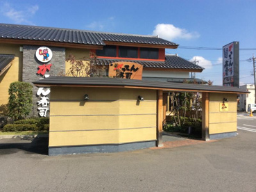 がってん寿司　熊谷石原店の画像1