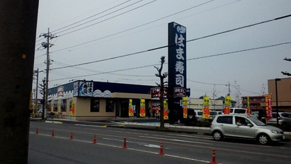 はま寿司　深谷上野台店の画像1