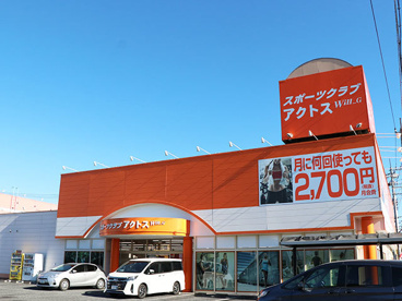 スポーツクラブ　アクトス will-G籠原の画像1