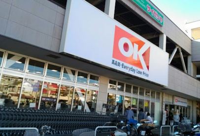 オーケー 西寺尾店の画像1