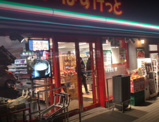 まいばすけっと 永楽町東橋店