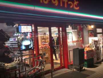 まいばすけっと 永楽町東橋店の画像1