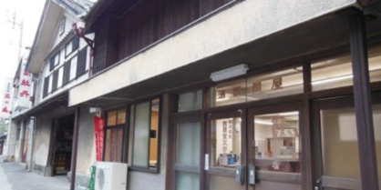 株式会社西岡寅太郎商店の画像1