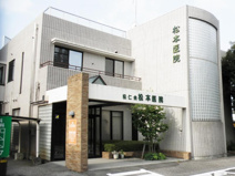 松本医院