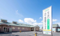 ゆうあい内科、脳神経クリニック