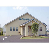 かくたクリニック