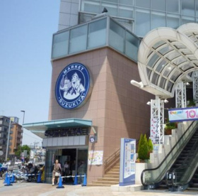 スーパーマーケットスズキヤ 新杉田店の画像1
