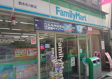 ファミリーマート 鈴木石川町店