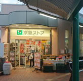京急ストア 野比店