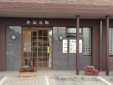 水越医院の画像1