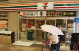 セブンイレブン 横浜弘明寺町南店