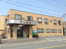 神山医院