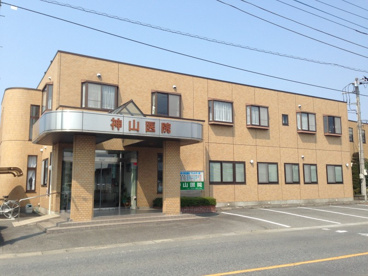神山医院の画像1