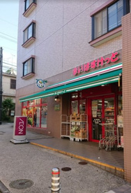 まいばすけっと鶴ヶ峰駅南の画像1