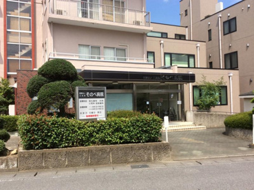 そのべ病院の画像1