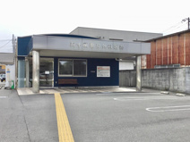 五十嵐整形外科医院