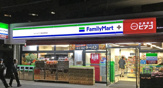 ファミリーマート+mini(ミニ)ピアゴ 菊名駅西店