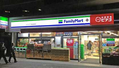 ファミリーマート miniピアゴ菊名駅西店の画像1