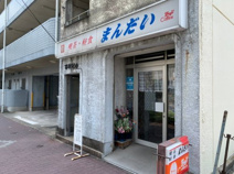 まんだい