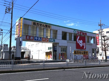 スギ薬局 本陣店の画像1