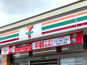 セブンイレブン　上中条店の画像1
