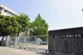 東松山市立新宿小学校の画像1