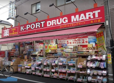 ケイポートドラッグマート矢口店の画像1