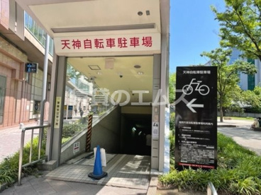 天神自転車駐車場の画像1
