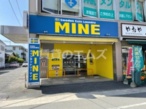 コインランドリーMINE（マイン）井尻店