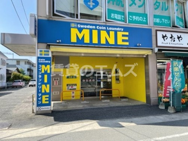 コインランドリーMINE（マイン）井尻店の画像1