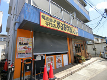 からあげ原人 新百合ヶ丘店