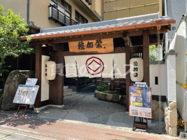 稚加榮 福岡店の画像1