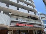 うしじま歯科矯正歯科