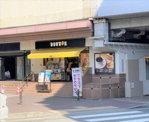 ドトールコーヒーショップ JR六甲道店