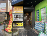 鳥貴族 六甲道店