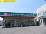 ドラックセイムス北羽生店