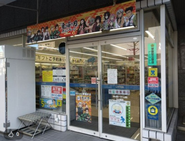 ローソン 新横浜店の画像1
