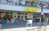 いなげや 横浜東蒔田店