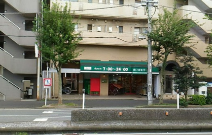 まいばすけっと 吉野町5丁目店の画像1