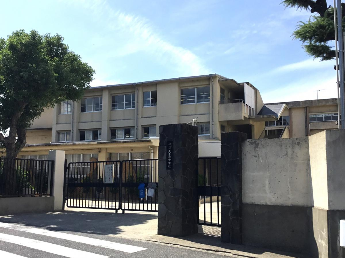 岸和田市立久米田中学校の画像