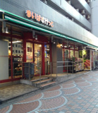まいばすけっと 伊勢佐木町店