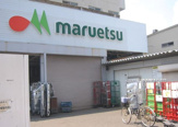 maruetsu(マルエツ) 花月園店