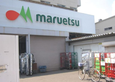 maruetsu(マルエツ) 花月園店の画像1
