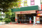 根岸 東急ストア