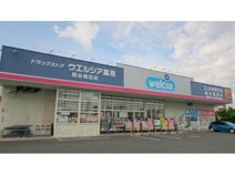ウエルシア　熊谷箱田店