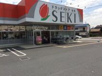 ドラッグストアセキ　熊谷円光店