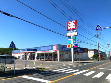 ウエルシア　熊谷江南店の画像1