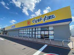 ドラッグストアマツモトキヨシ　フォルテ上之店の画像1